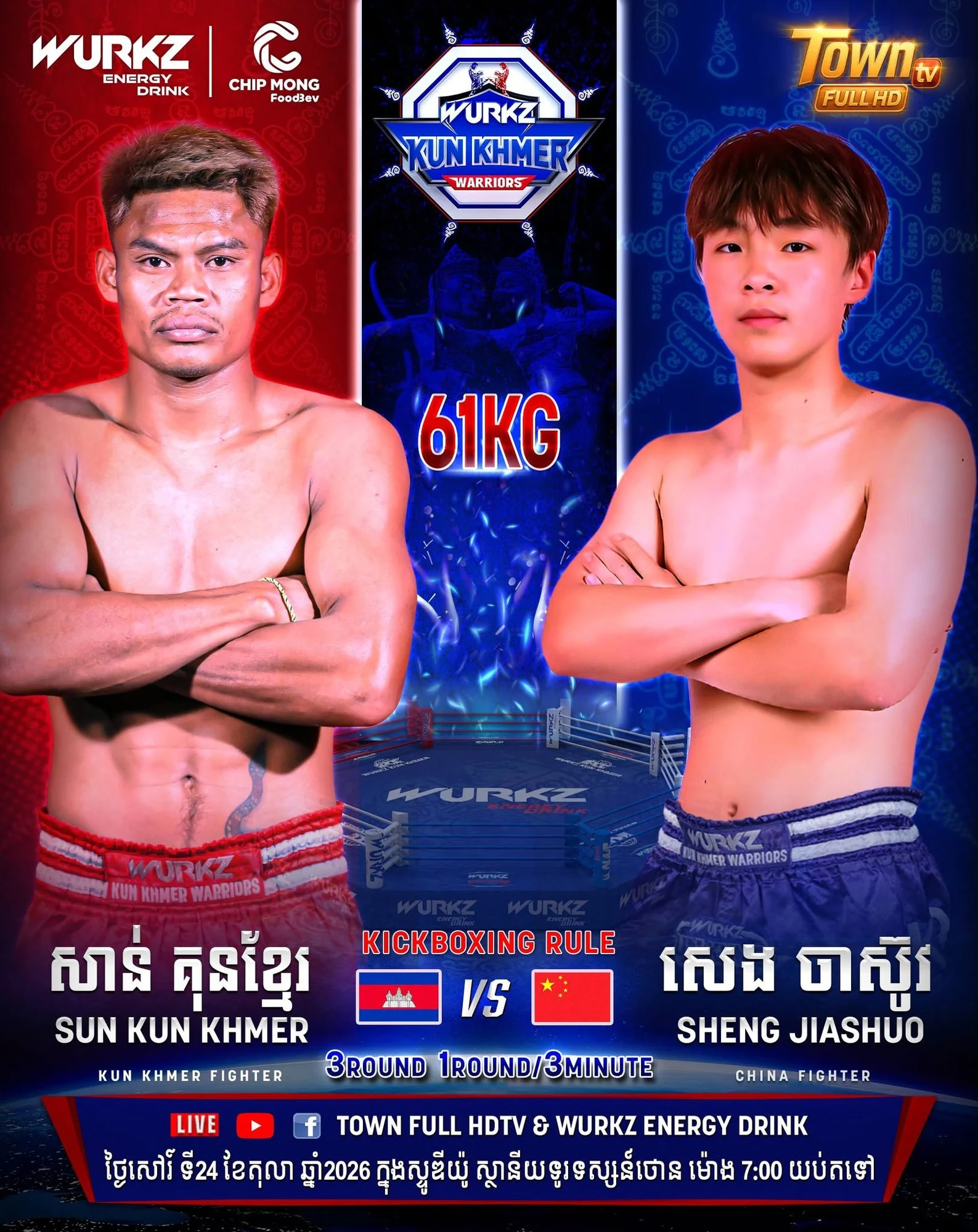 WURKZ Kun Khmer Warriors — kickboxing, 24 October 2026