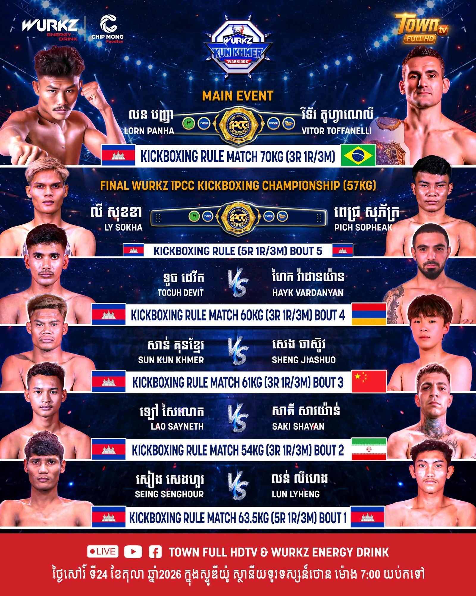 WURKZ Kun Khmer Warriors — kickboxing, 24 October 2026 | WURKZ Kun Khmer Warriors — kickboxing, 24 October 2026