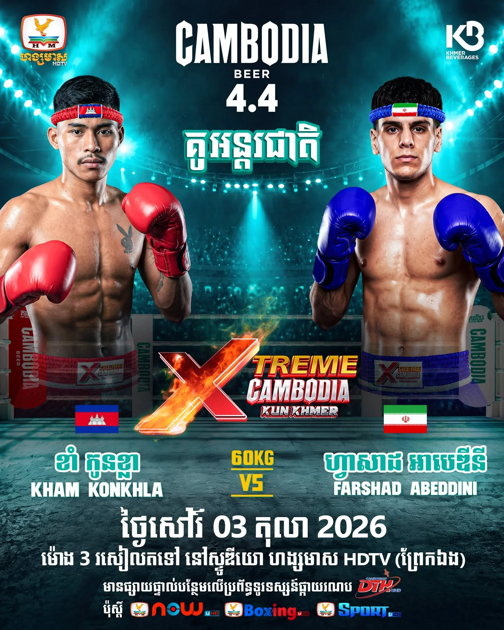 Xtreme Cambodia Kun Khmer — 3 octobre 2026