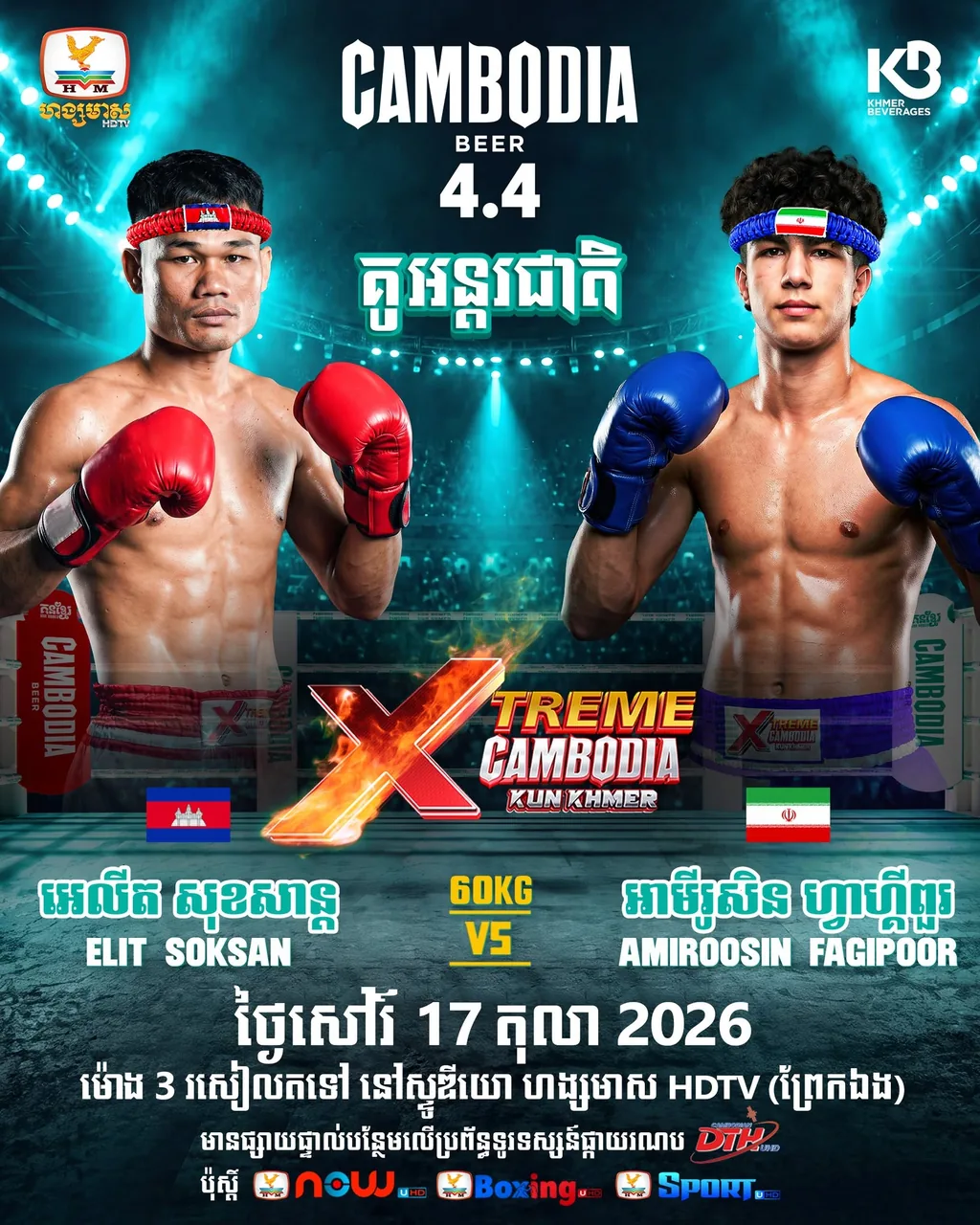 Xtreme Cambodia Kun Khmer — Prek Eng — source poster, 2026-10-17
