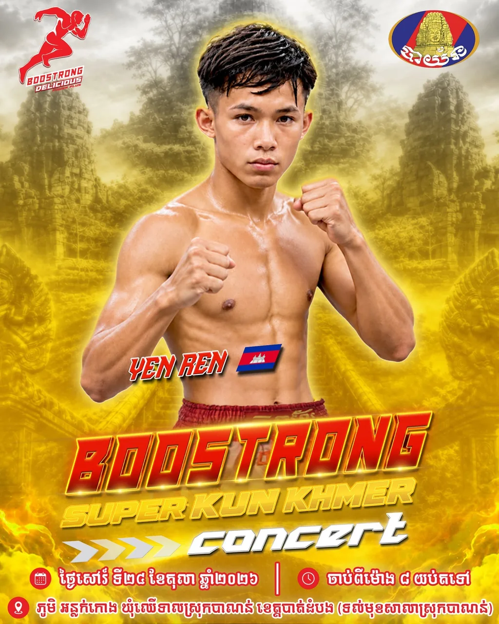 Yen Ren — រូបភាពផ្ទាល់ខ្លួនលើផ្ទាំងផ្សព្វផ្សាយ