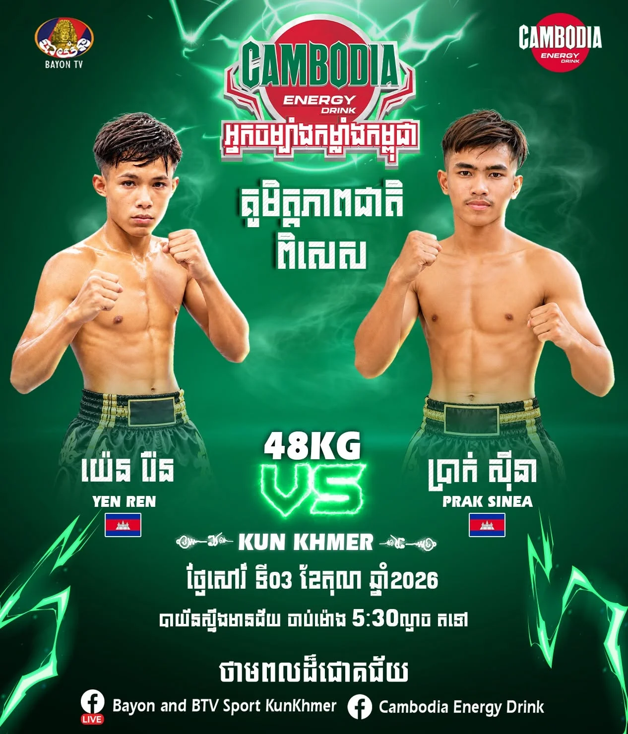 Yen Ren vs Prak Sinea — 3 October 2026 — fight poster
