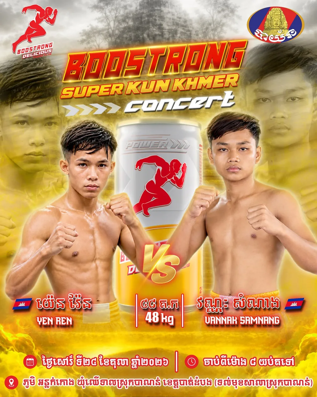 ផ្ទាំងផ្សព្វផ្សាយ៖ Yen Ren vs Vannak Samnang — 2026-10-24