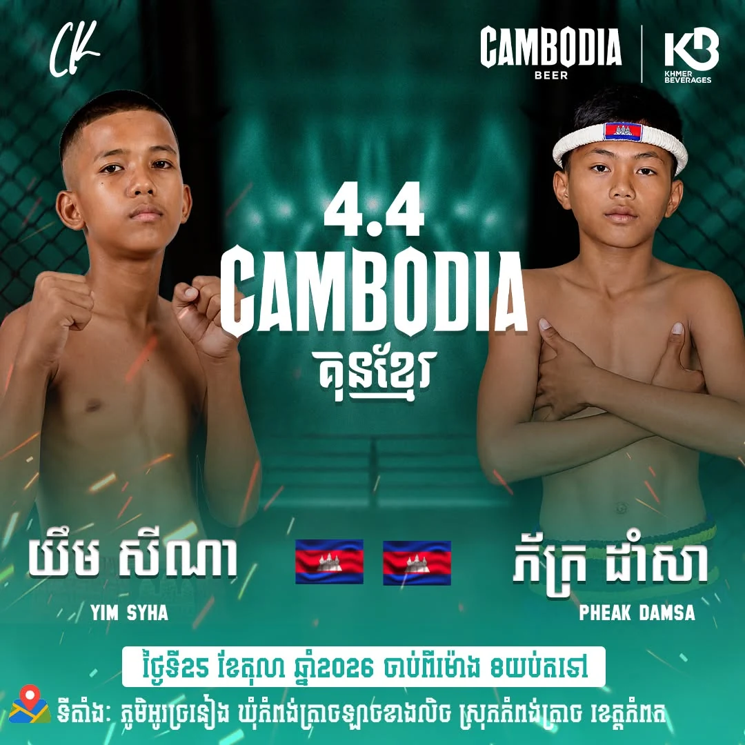 Yim Syha vs Pheak Damsa