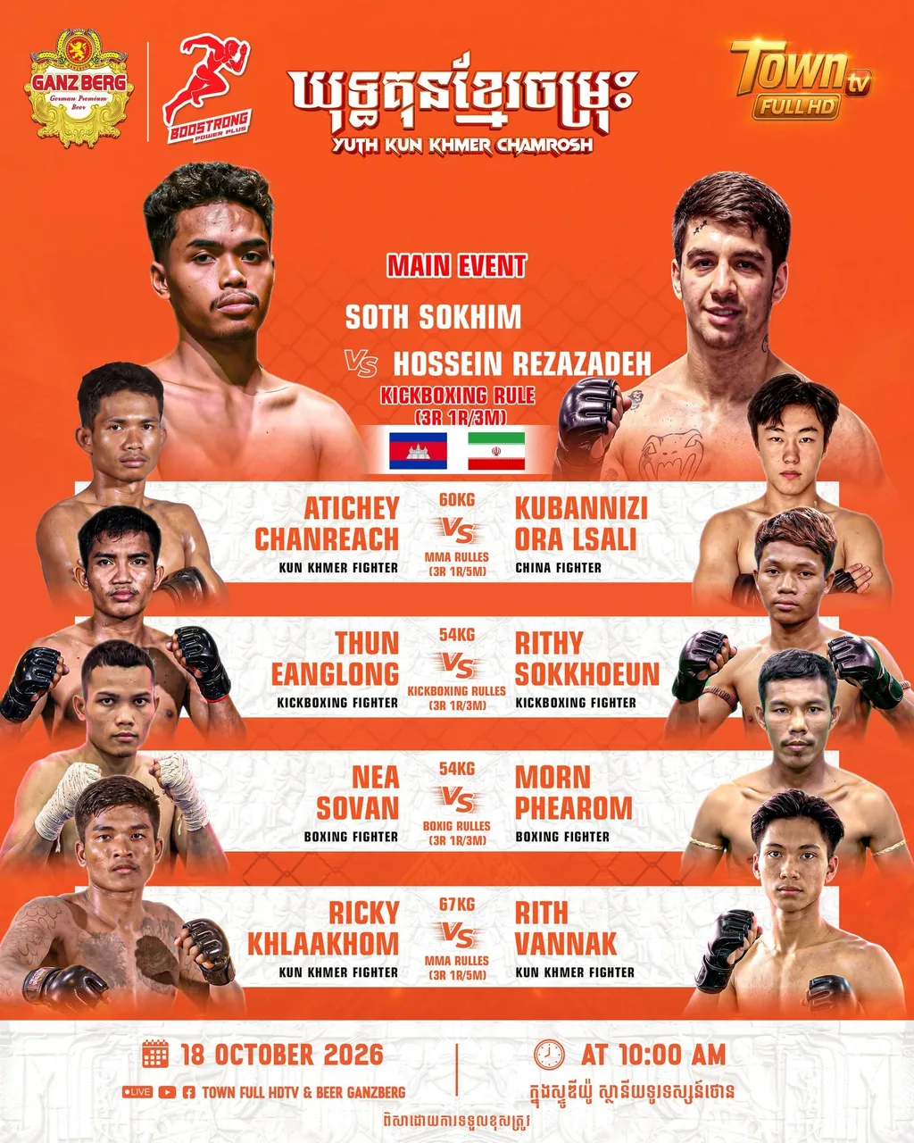 Yuth Kun Khmer Chamrosh — Town TV — source poster, 2026-10-18 | ផ្ទាំងផ្សព្វផ្សាយ៖ Yuth Kun Khmer Chamrosh — Town TV — source poster, 2026-10-18