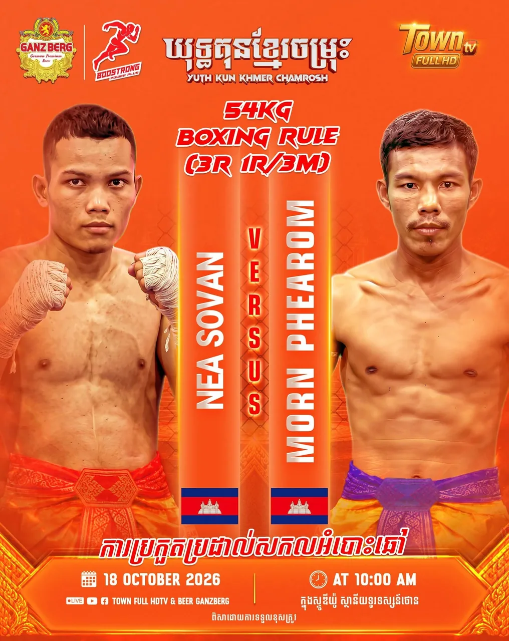Yuth Kun Khmer Chamrosh — Town TV — source poster, 2026-10-18
