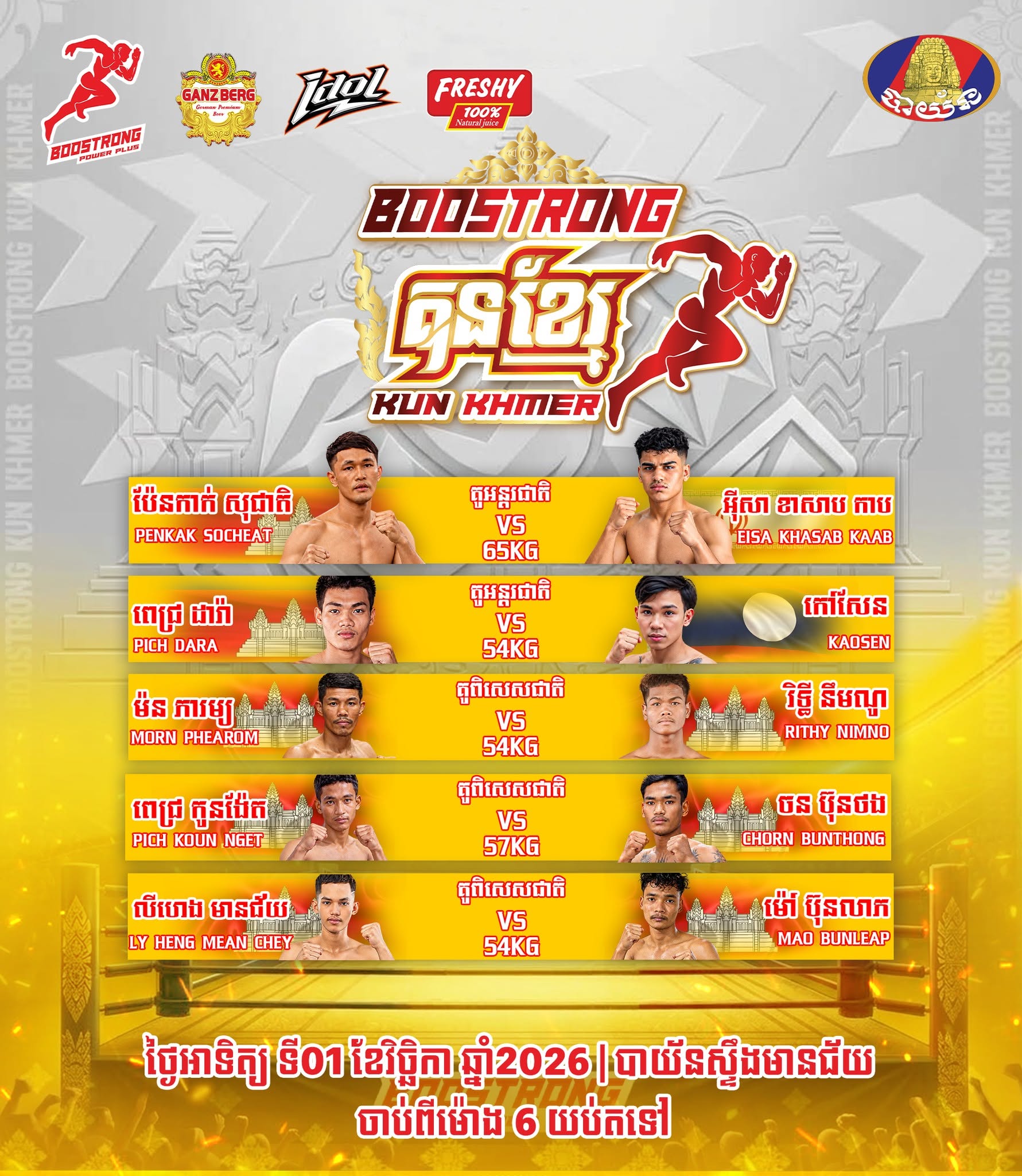 Boostrong Kun Khmer — 2026-11-01 — affiche annonçant le programme ; elle ne prouve aucun résultat.