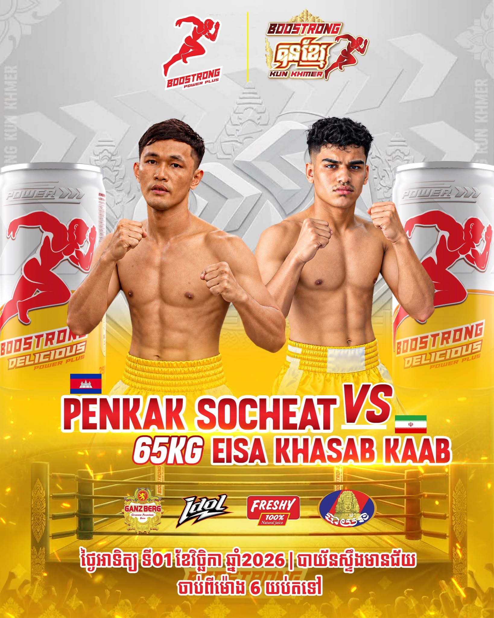 Boostrong Kun Khmer — 2026-11-01 — affiche annonçant le programme ; elle ne prouve aucun résultat.