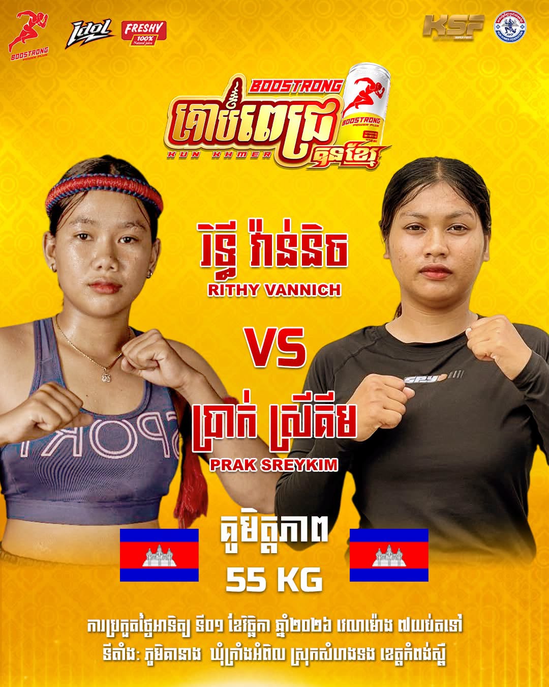 Boostrong Kun Khmer (KSF programme) — 2026-11-01 — supplied event announcement; no result is established by this poster.