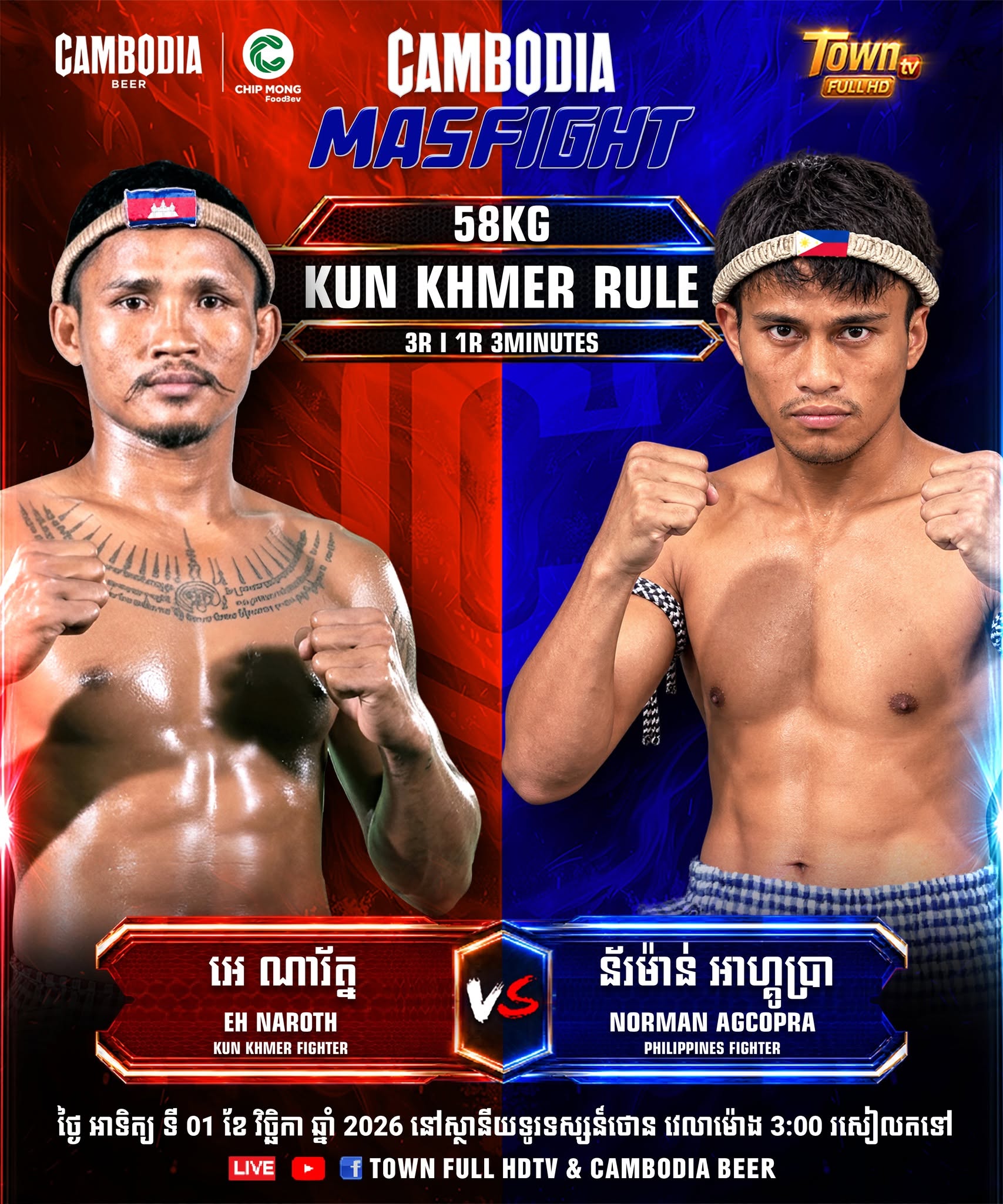 Cambodia Masfight — 2026-11-01 — supplied event announcement; no result is established by this poster.
