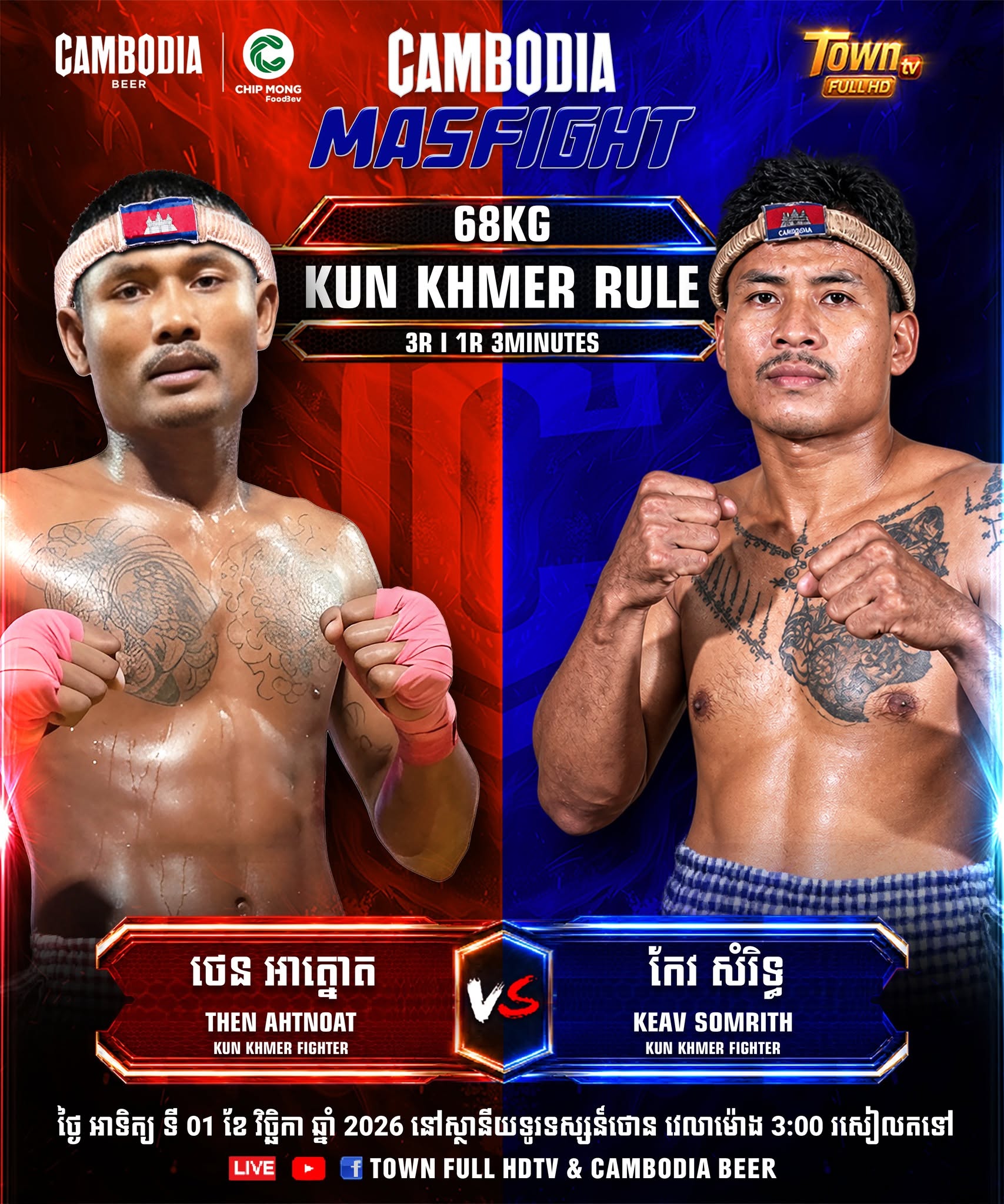 Cambodia Masfight — 2026-11-01 — supplied event announcement; no result is established by this poster.