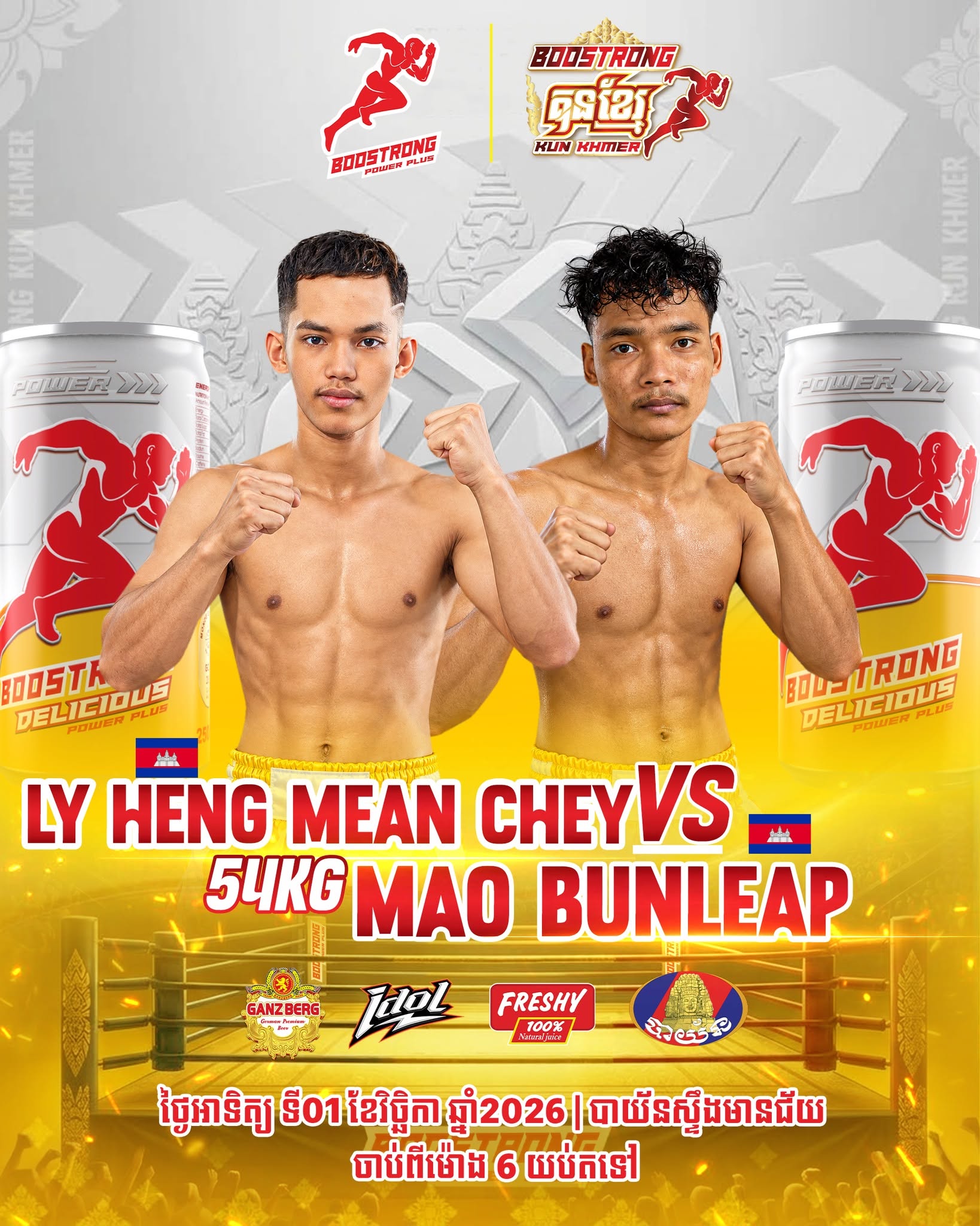 លីហេង មានជ័យ ទល់នឹង ម៉ៅ ប៊ុនលាភ — ផ្ទាំងប្រកាសកម្មវិធីដែលបានផ្តល់ មិនមែនភស្តុតាងនៃលទ្ធផលទេ។