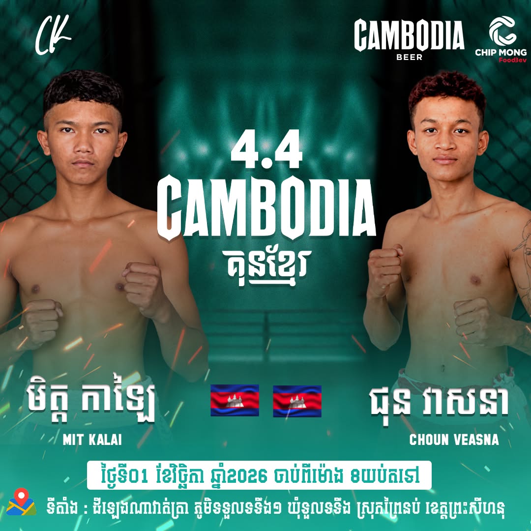 Mit Kalai vs Choun Veasna