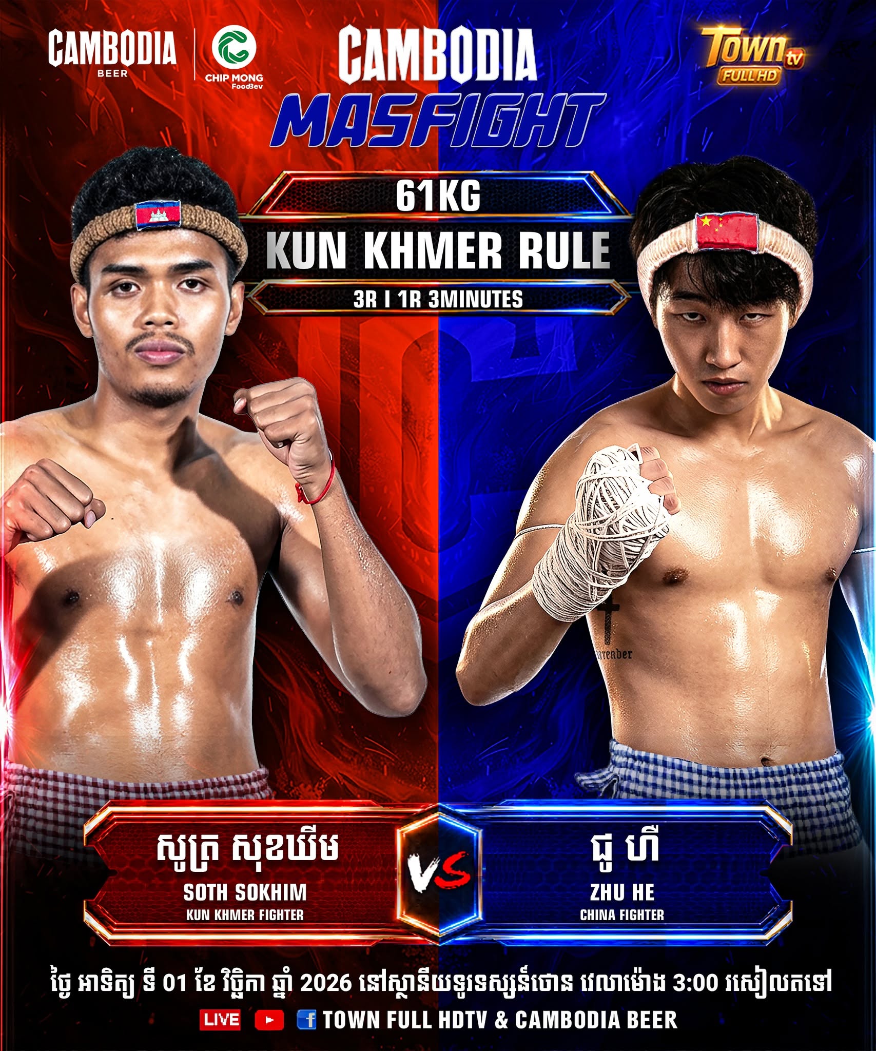 Soth Sokhim vs Zhu He