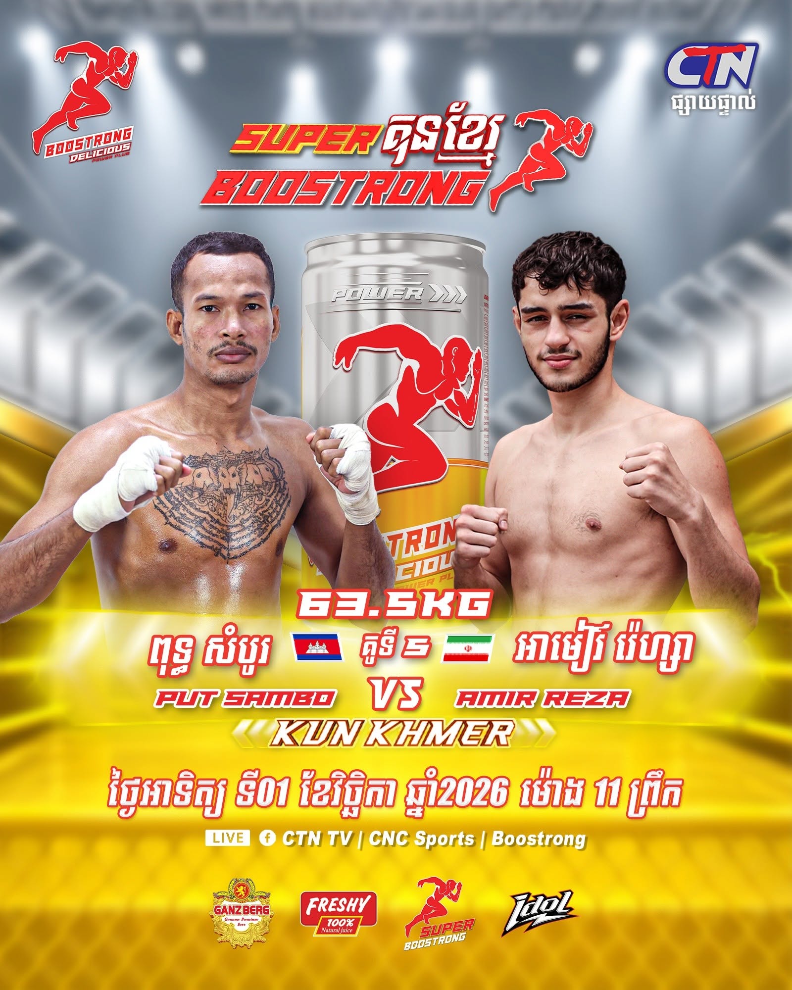 Super Kun Khmer Boostrong — 2026-11-01 — affiche annonçant le programme ; elle ne prouve aucun résultat.