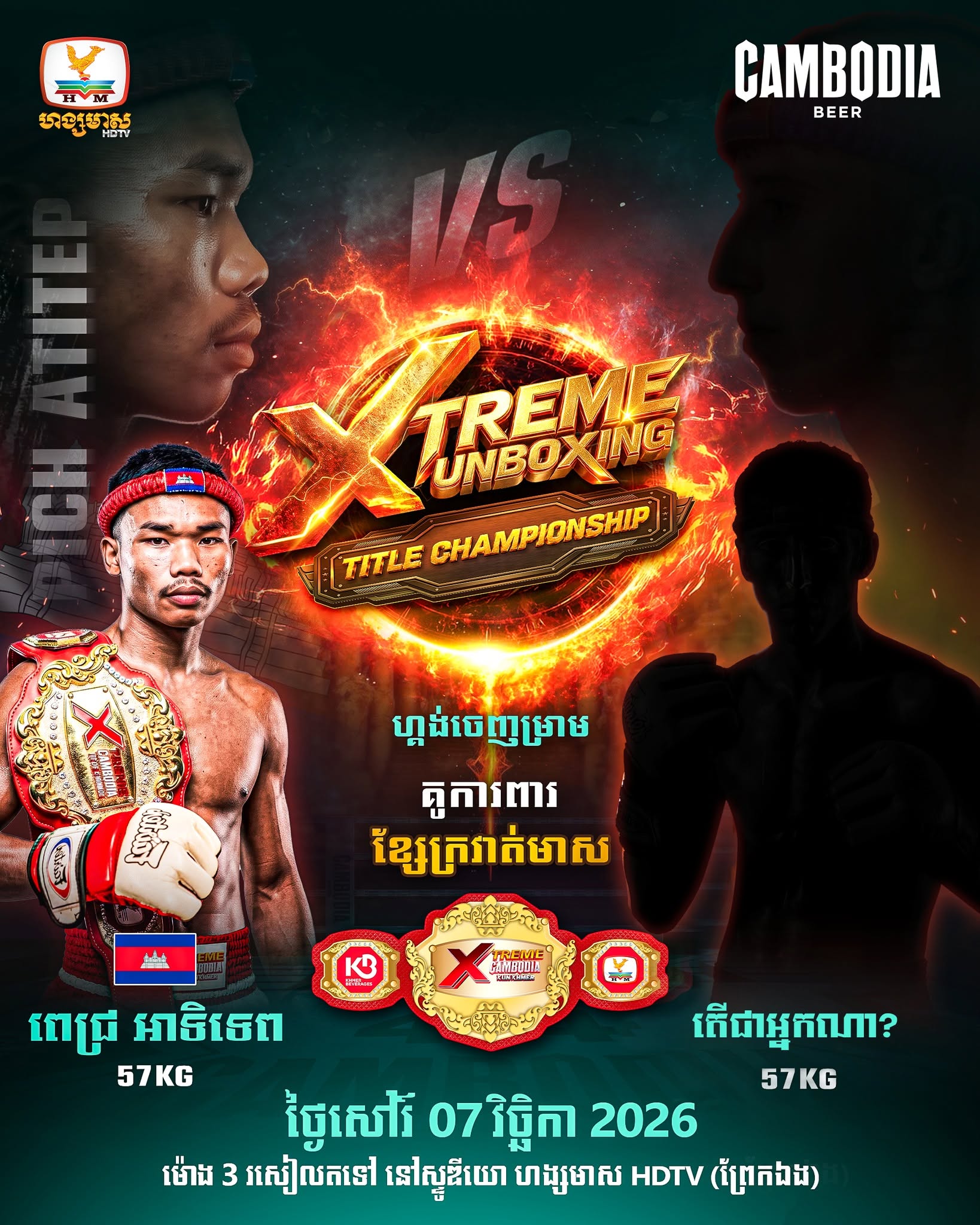 Xtreme Kunboxing Title Championship — 2026-11-07 — affiche annonçant le programme ; elle ne prouve aucun résultat.