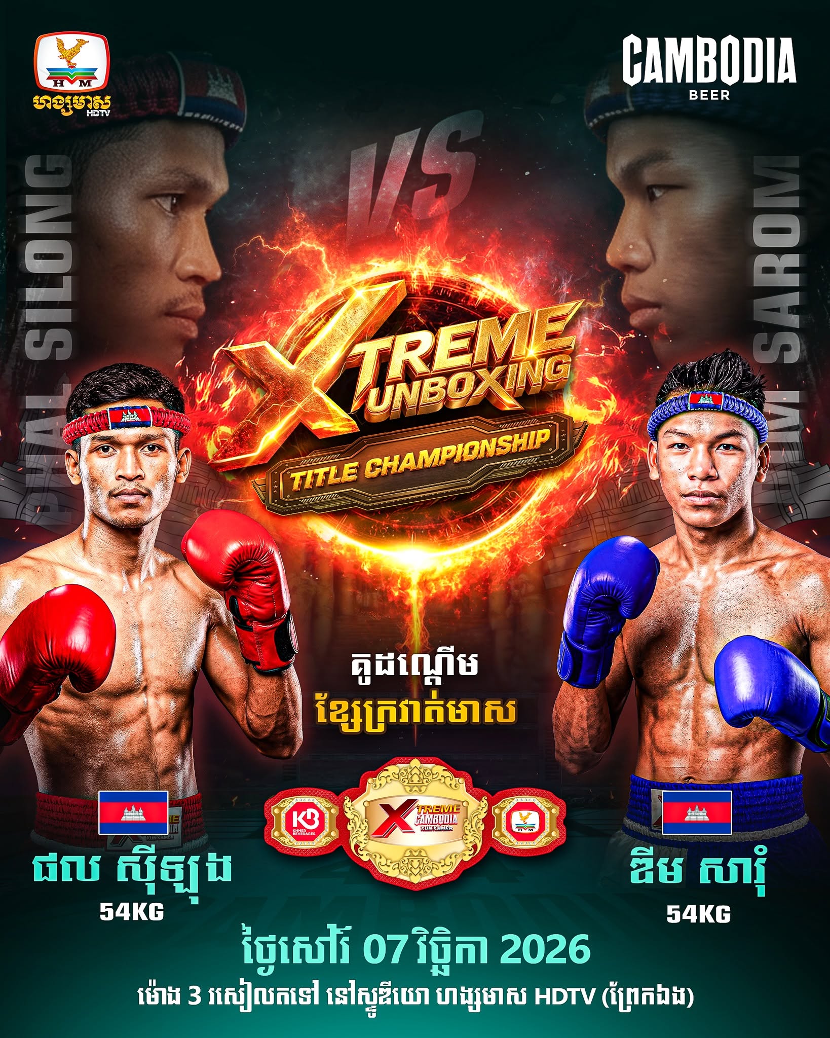 Xtreme Kunboxing Title Championship — 2026-11-07 — affiche annonçant le programme ; elle ne prouve aucun résultat.