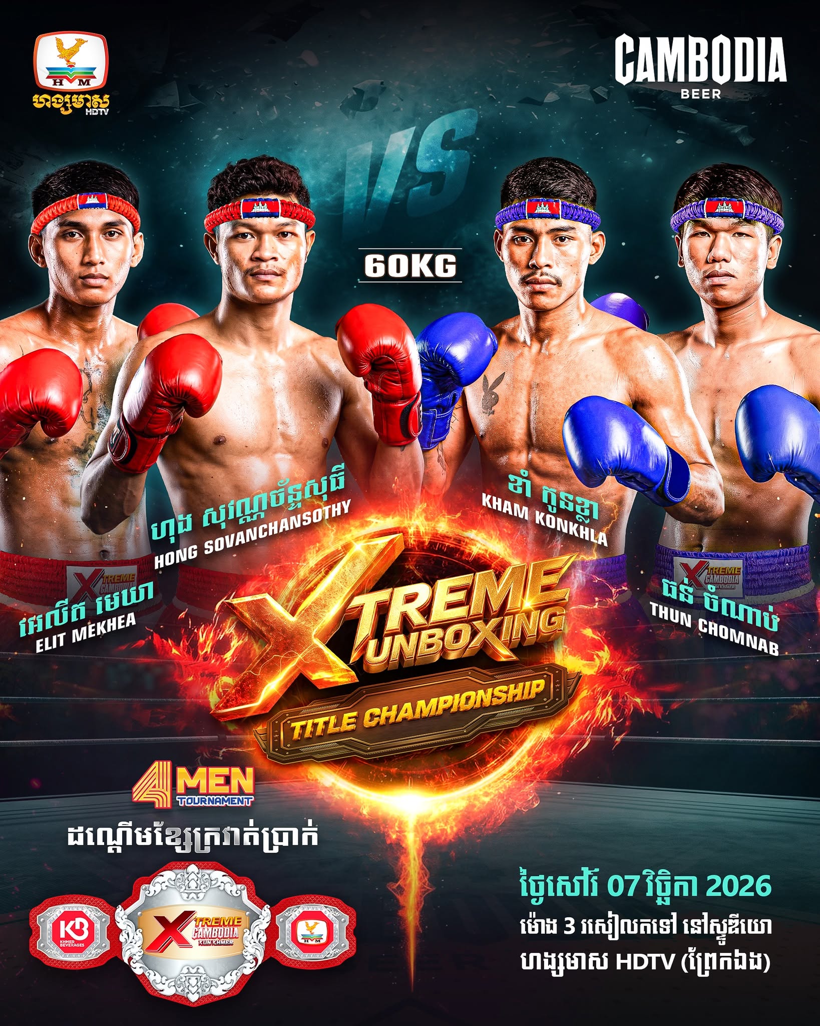 Xtreme Kunboxing Title Championship — 2026-11-07 — affiche annonçant le programme ; elle ne prouve aucun résultat.