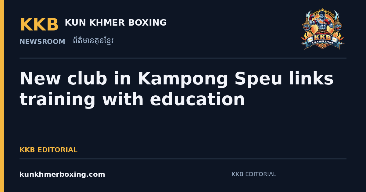 New club in Kampong Speu links training with education — KKB editorial illustration | រូបភាពអត្ថបទ KKB៖ ក្លិប សាលវ័ន្តគុនខ្មែរ បើកដំណើរការនៅកំពង់ស្ពឺ