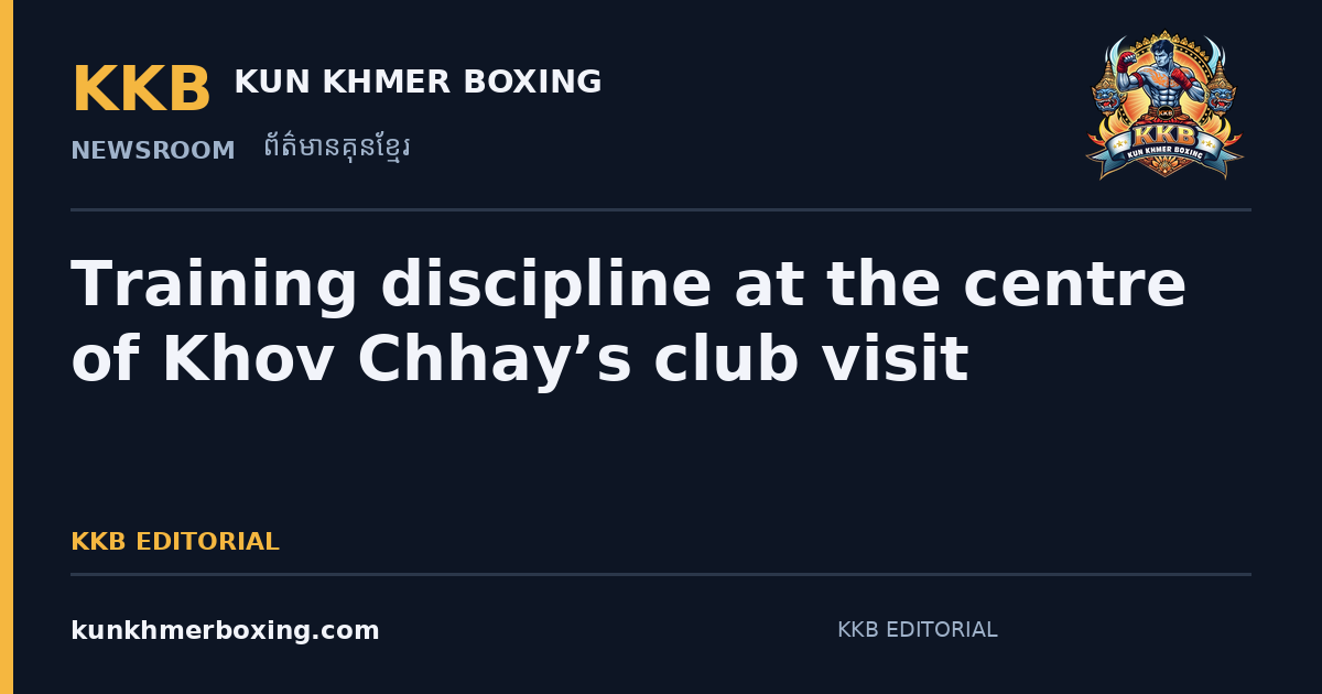 Training discipline at the centre of Khov Chhay’s club visit — KKB editorial illustration | រូបភាពអត្ថបទ KKB៖ ដំណើរទស្សនកិច្ចនៅក្លិប ខ្លារខិន គុនខ្មែរ ផ្តោតលើវិន័យ