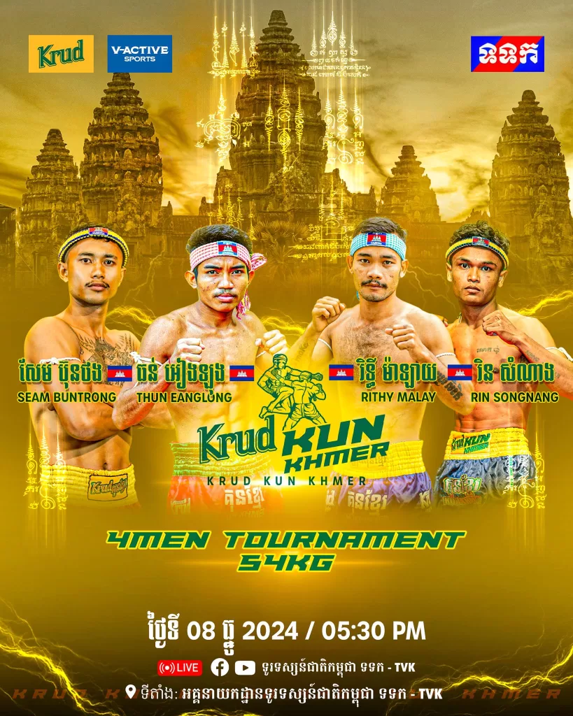 Krud Kun Khmer 2024 December 8 