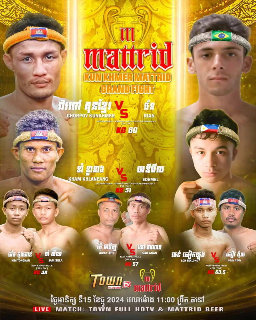 Kun Khmer Mattrid Grand Fight សប្តាហ៍នេះ 2024 ថ្ងៃទី 15 ខែធ្នូ