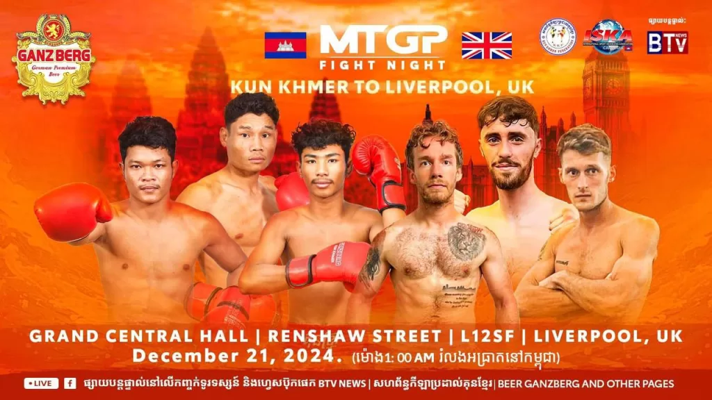 មហាព្រឹត្តិការណ៍ប្រដាល់ MTGP Fight Night នៅលើទឹកដីចក្រភពអង់គ្លេស