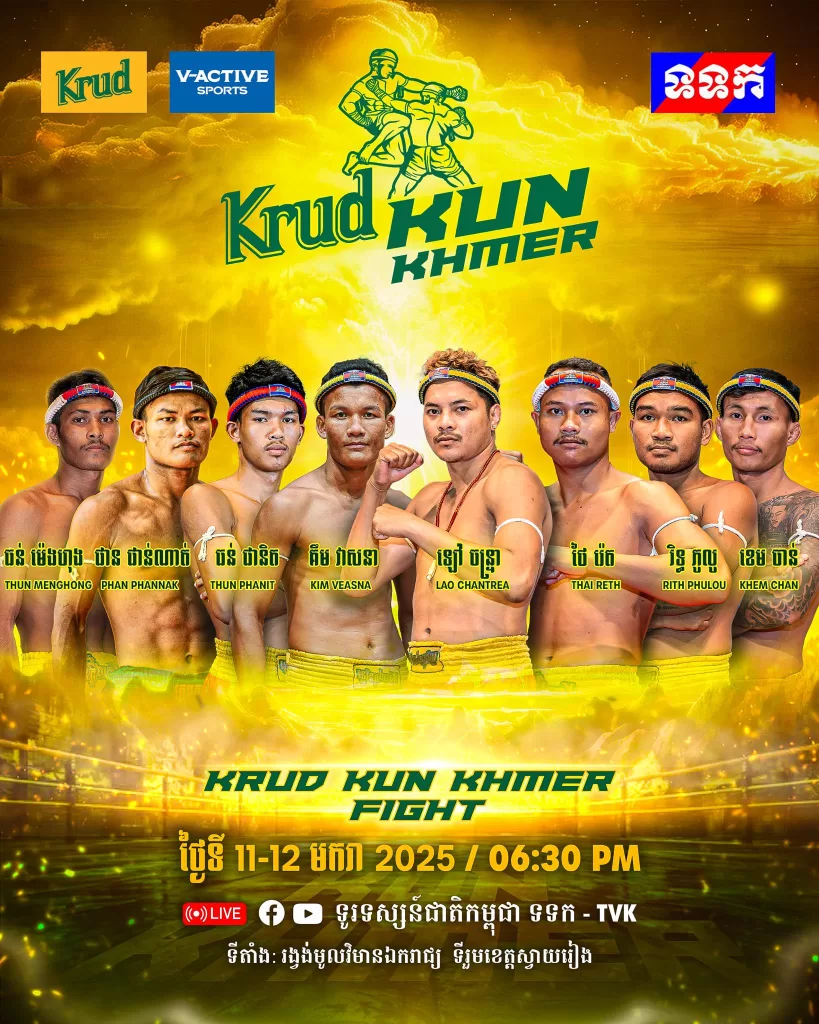 Krud KUN KHMER January 11-12, 2025