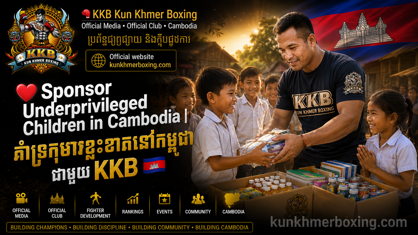 ??️ Sponsor Underprivileged Children in Cambodia | គាំទ្រកុមារខ្វះខាតនៅកម្ពុជា ជាមួយ KKB 🇰🇭
