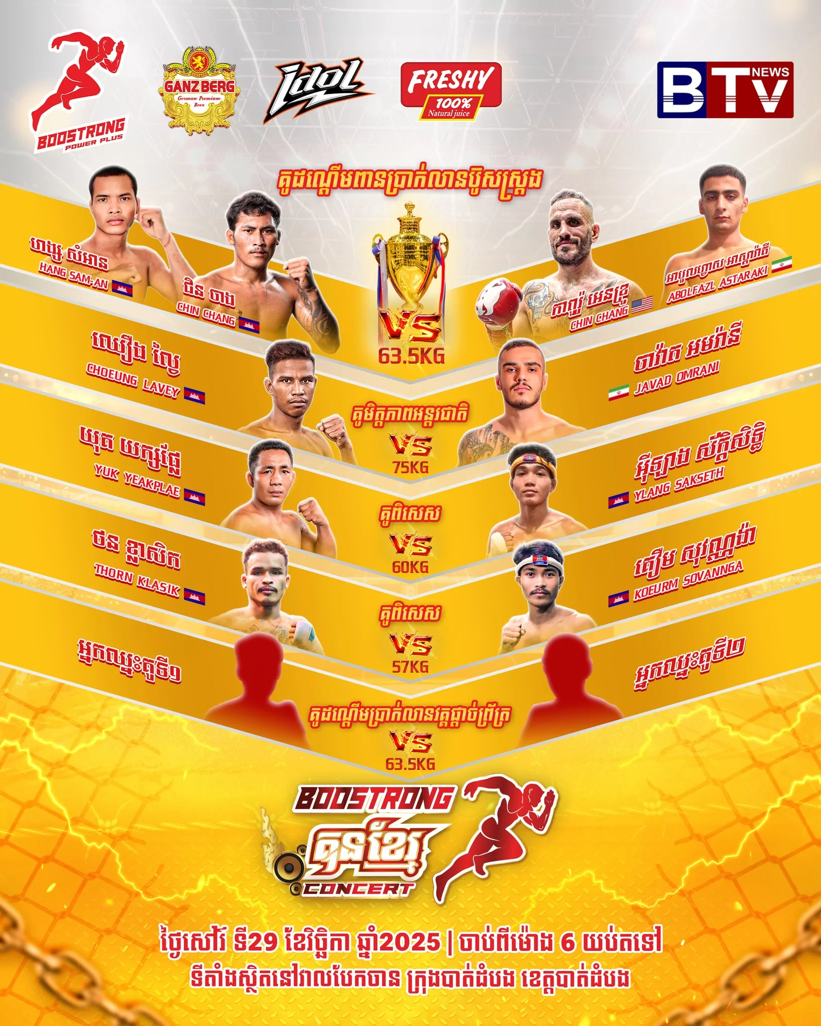 Boostrong International Kun Khmer – The Million Dollar Trophy in Battambang (29 november 2025) 🥊