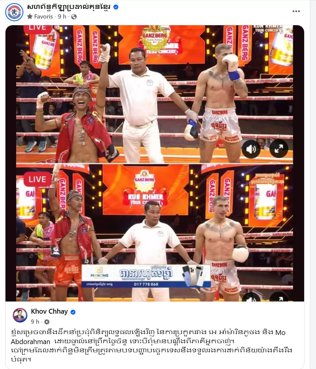 🥊 A. Ammarin Phouthong vs Mo Abdurahman – GANZBERG IPCC Kun Khmer World Champion Fight in Koh Kong (2025)
