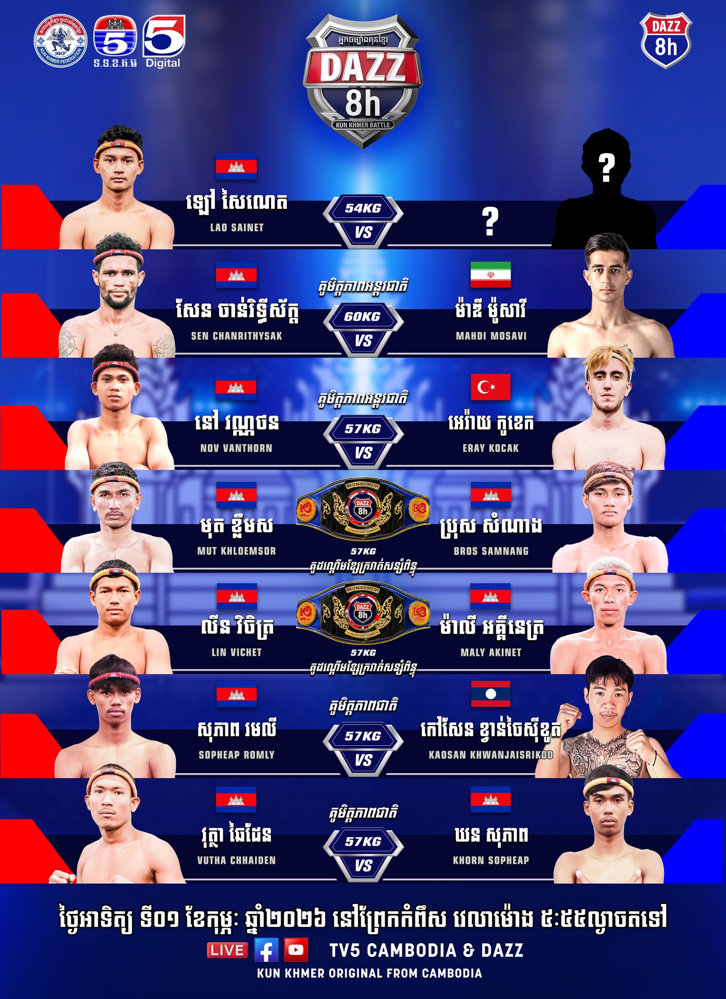 TV5 Cambodia Live 🥊 DAZZ Kun Khmer Battle (Feb 1, 2026) – Free Streaming | TV5 Cambodia Live 🥊 DAZZ Kun Khmer Battle (Feb 1, 2026) – Free Streaming — រូបភាពផ្លូវការ KKB