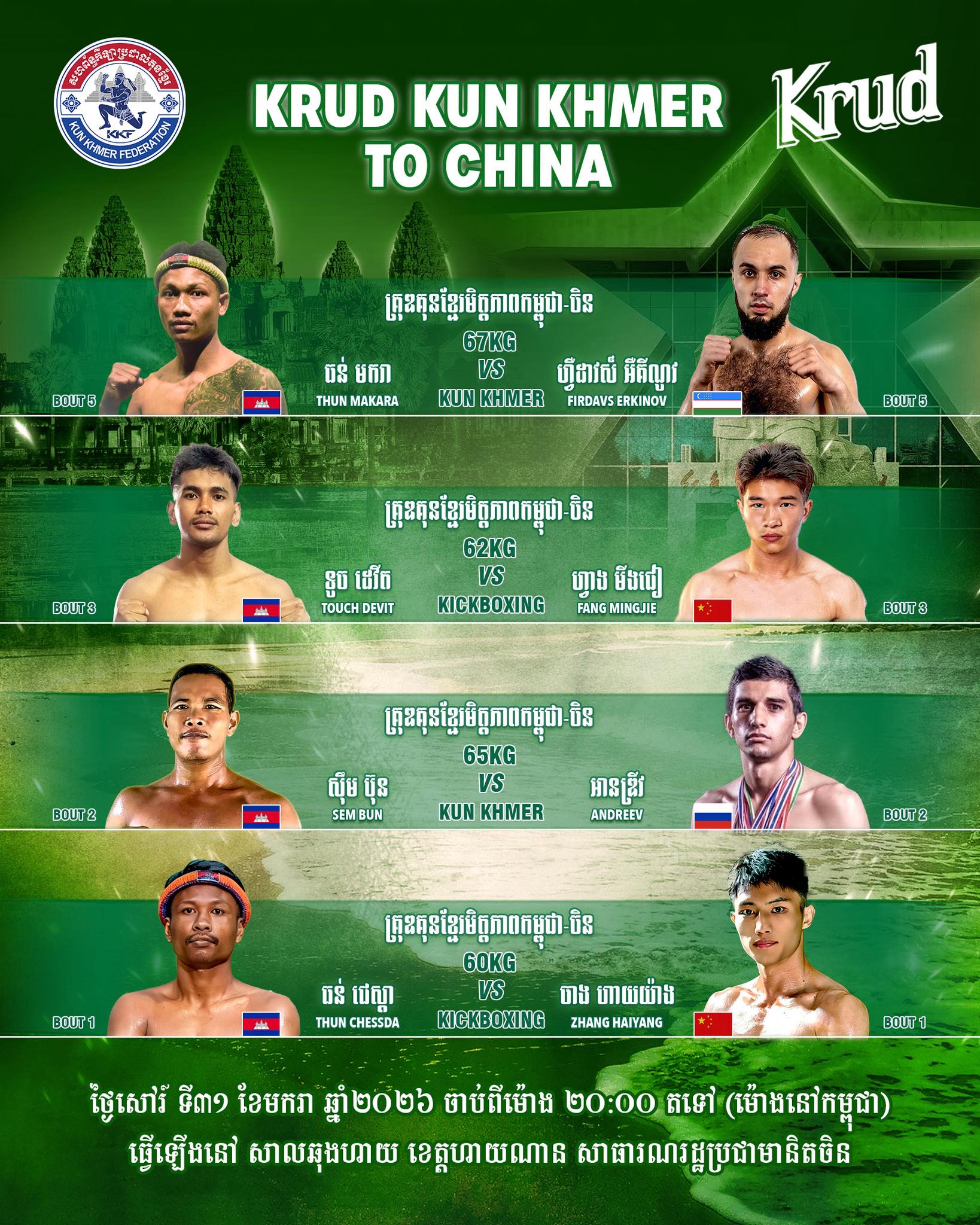 🐂 Krud Kun Khmer to China (Jan 31, 2026) 🇰🇭🇨🇳 Live Stream, Fight Card & Updates