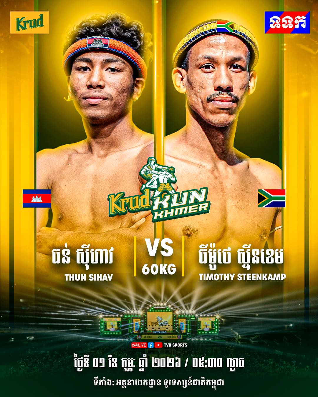TVK Sports Live Stream 🥊 Krud Kun Khmer (Feb 1, 2026) – Fight Card, Time & How to Watch
