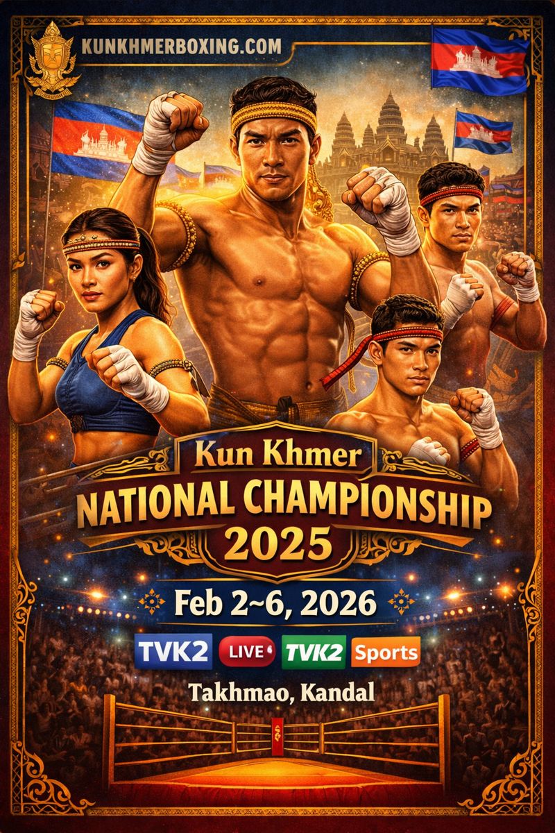 🥊 Kun Khmer National Championship 2025 (Feb 2–6, 2026) 🇰🇭 Live Streaming TVK2 / TVK Sports – Takhmao, Kandal