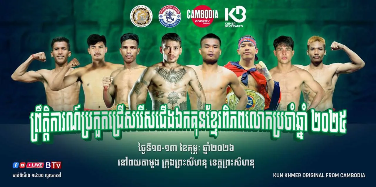 KUN KHMER WORLD CHAMPIONSHIP 2025 🏆 (6th Edition) — Fight Card, Dates, Live Stream & Location