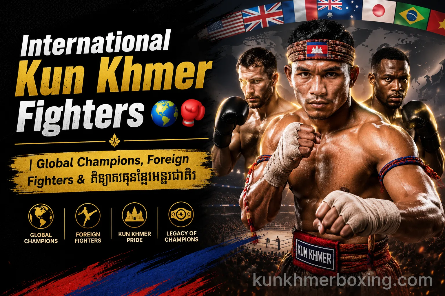 International Kun Khmer Fighters | Global Champions & កីឡាករគុនខ្មែរអន្តរជាតិ