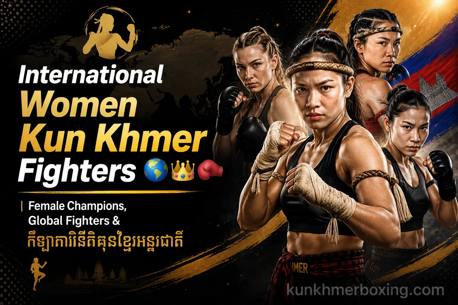 International Women Kun Khmer Fighters | Global Female Champions & កីឡាការិនីគុនខ្មែរអន្តរជាតិ