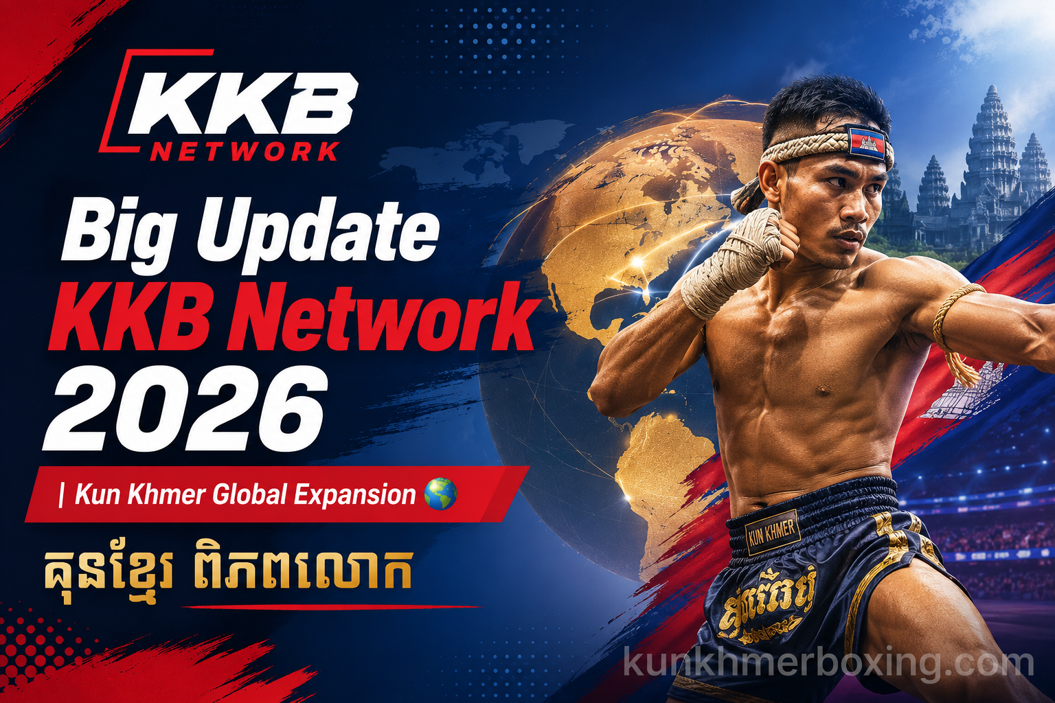 🌍 KKB Network Global Update 2026 | Major Expansion for Kun Khmer • ការអភិវឌ្ឍន៍ថ្មីរបស់គុនខ្មែរ • Mise à jour internationale