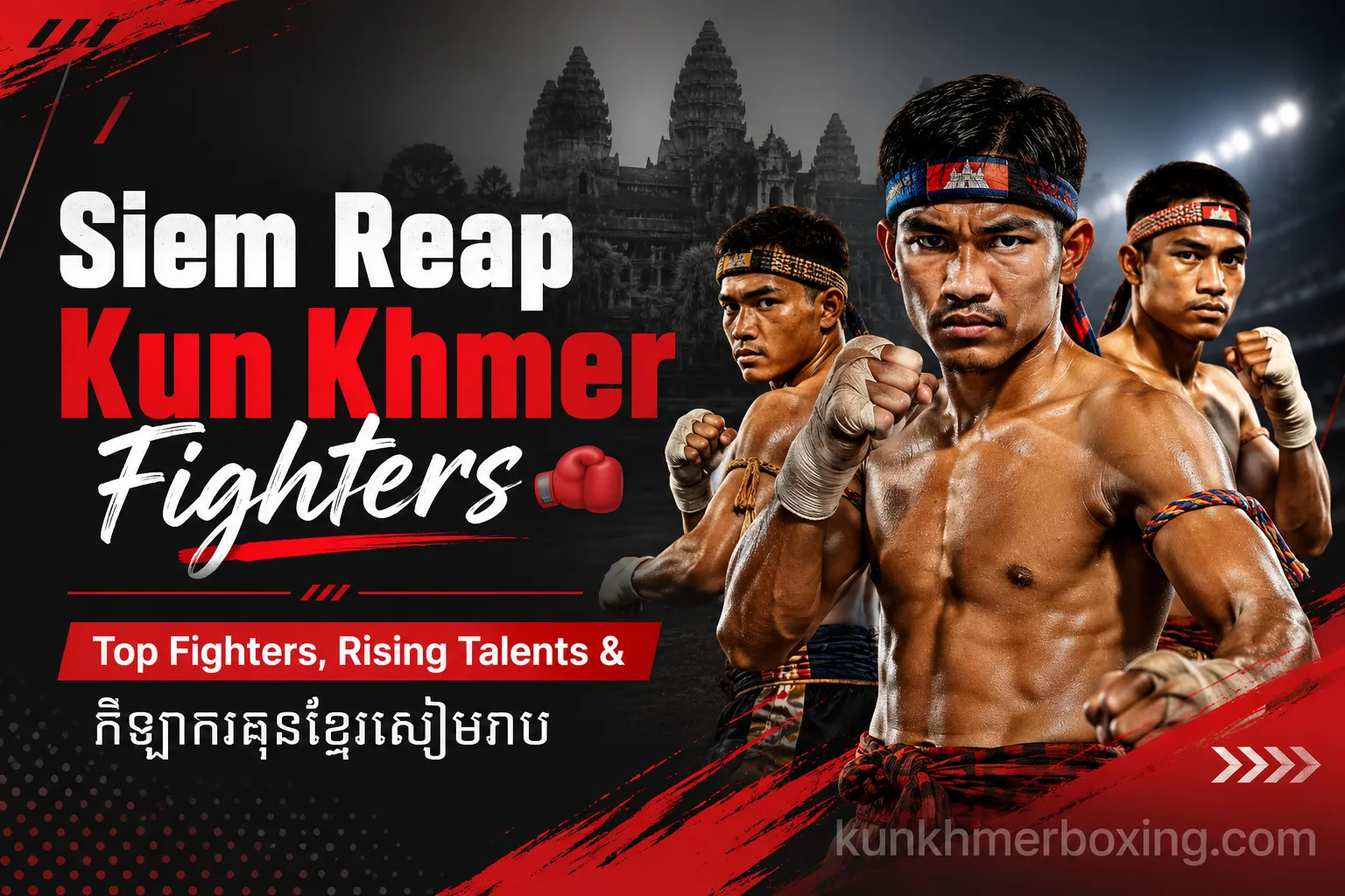 Siem Reap Kun Khmer Fighters | Champions, Rising Stars & កីឡាករគុនខ្មែរសៀមរាប