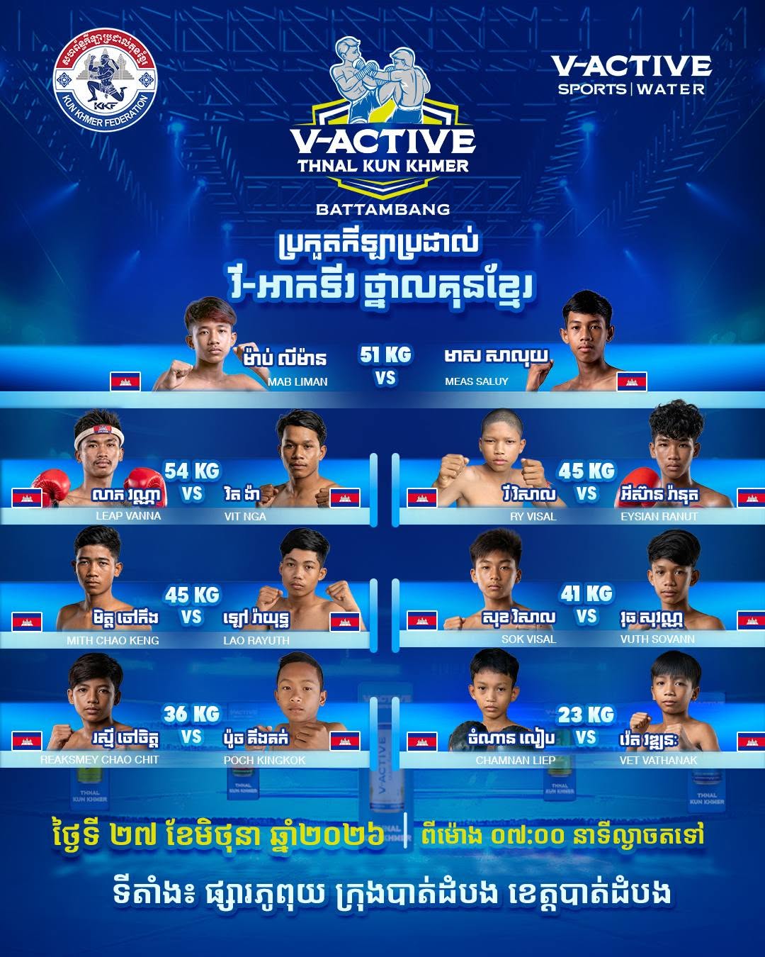 V-Active Thnal Kun Khmer Battambang 2026 🥊 – KKB Fighter Thy Van Thai at Phu Pui Market | វី-អាកទីវ ថ្នាល់គុនខ្មែរ បាត់ដំបង