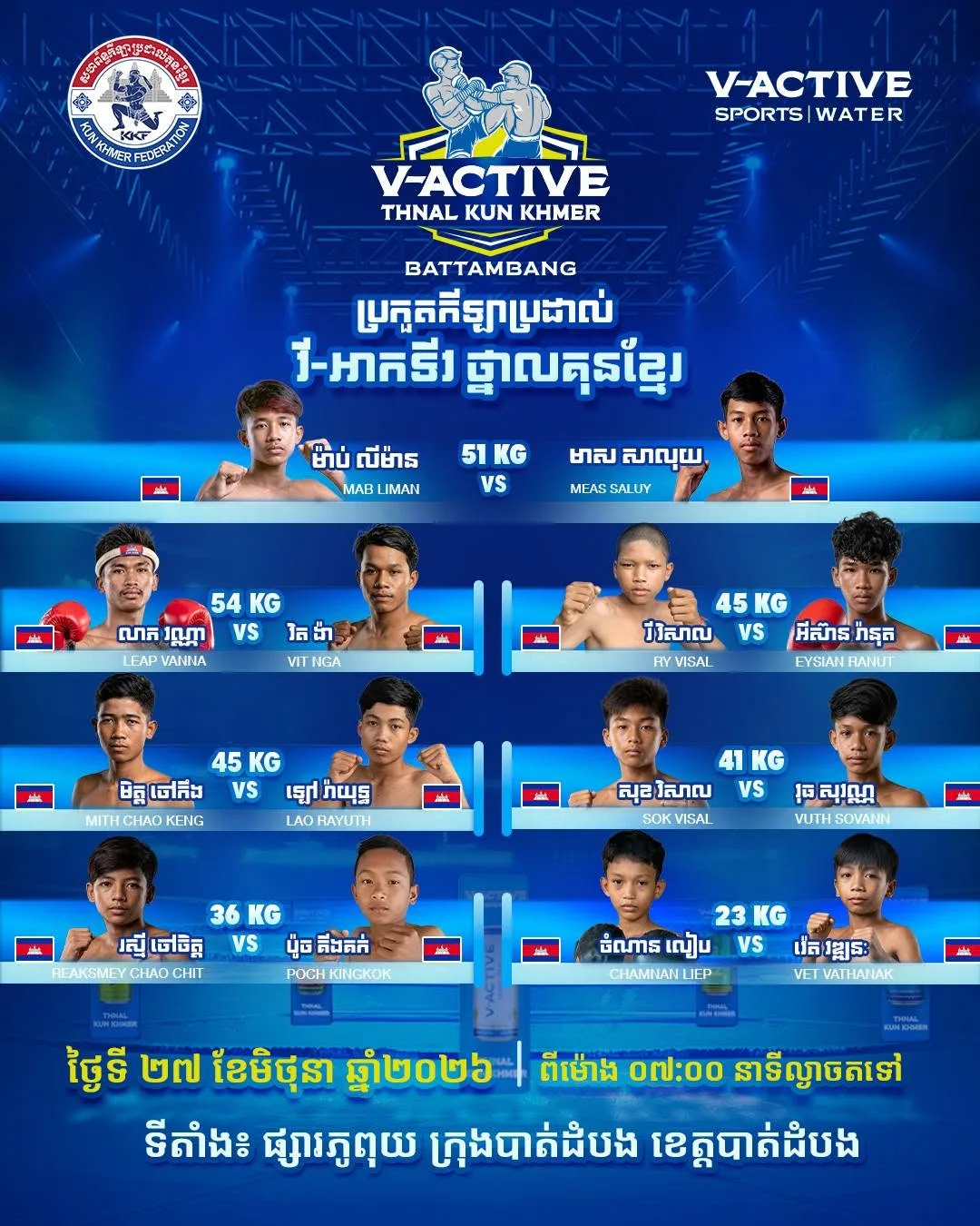 V-Active Thnal Kun Khmer Battambang 2026 KKB Fighter Thy Van Thai at Phu Pui Market | វី-អាកទីវ ថ្នាល់គុនខ្មែរ បាត់ដំបង