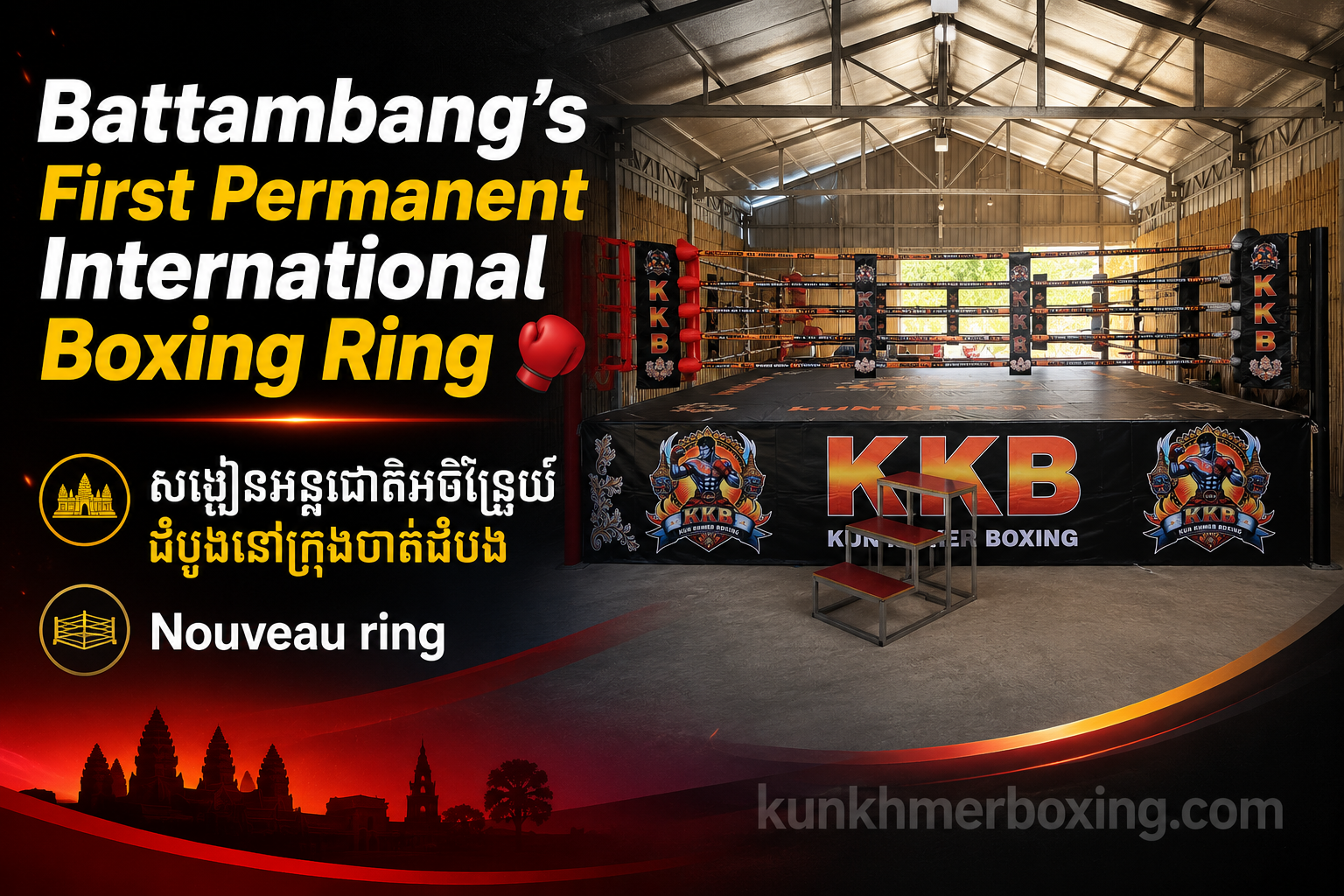 Battambang’s First Permanent International Boxing Ring 🥊 | សង្វៀនអន្តរជាតិអចិន្ត្រៃយ៍ដំបូងនៅក្រុងបាត់ដំបង | Nouveau ring