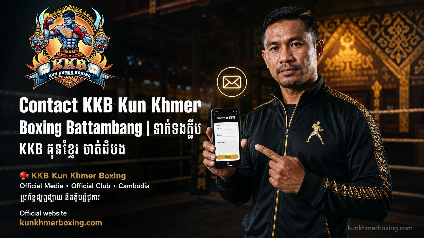 Contact KKB Kun Khmer Boxing ទាក់ទងក្លឹប KKB គុនខ្មែរ បាត់ដំបង
