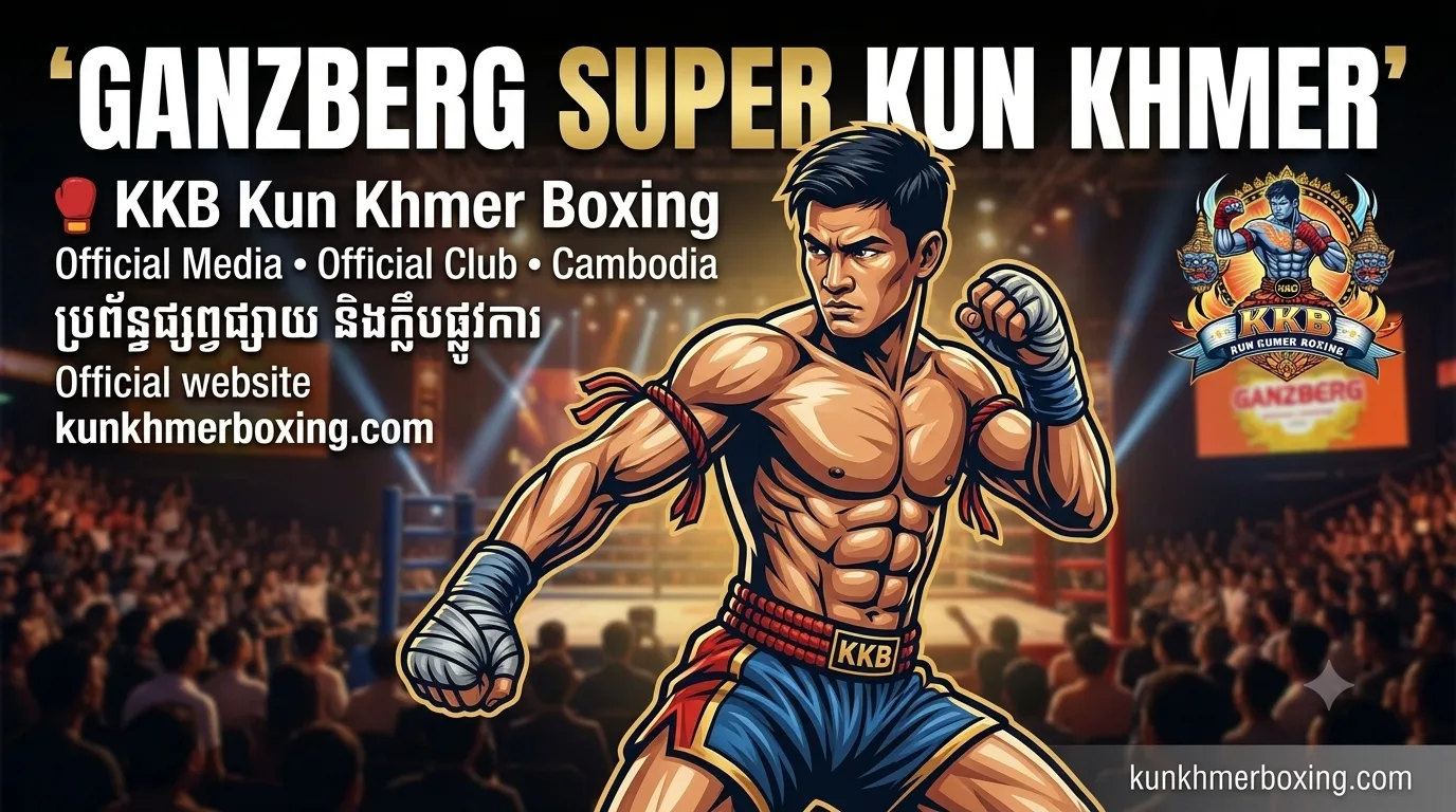 GANZBERG SUPER KUN KHMER / ព្រឹត្តិការណ៍ប្រដាល់គុនខ្មែរ