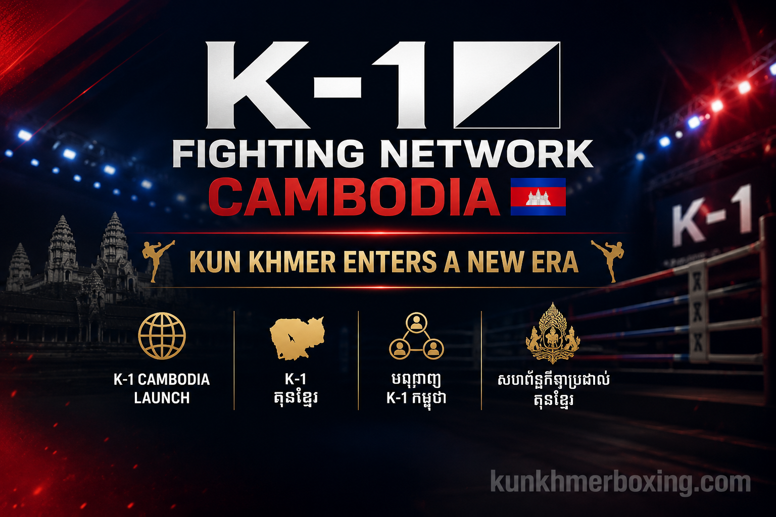 🥊 K-1 Fighting Network Cambodia | A New Era for Kun Khmer 🌏 • K-1 គុនខ្មែរ កម្ពុជា • បើកទំព័រថ្មីសម្រាប់គុនខ្មែរ • Actualités