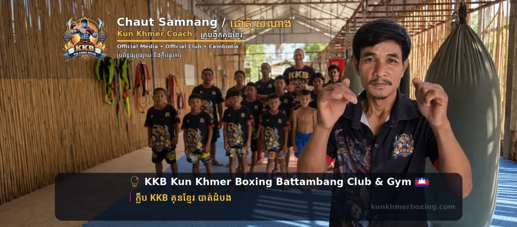 Chaut Samnang KKB Kun Khmer Coach 🥊 | Professional Fighter & Children’s Trainer | គ្រូបង្វឹក ជោតិ សំណាង និងអ្នកប្រដាល់គុនខ្មែរ