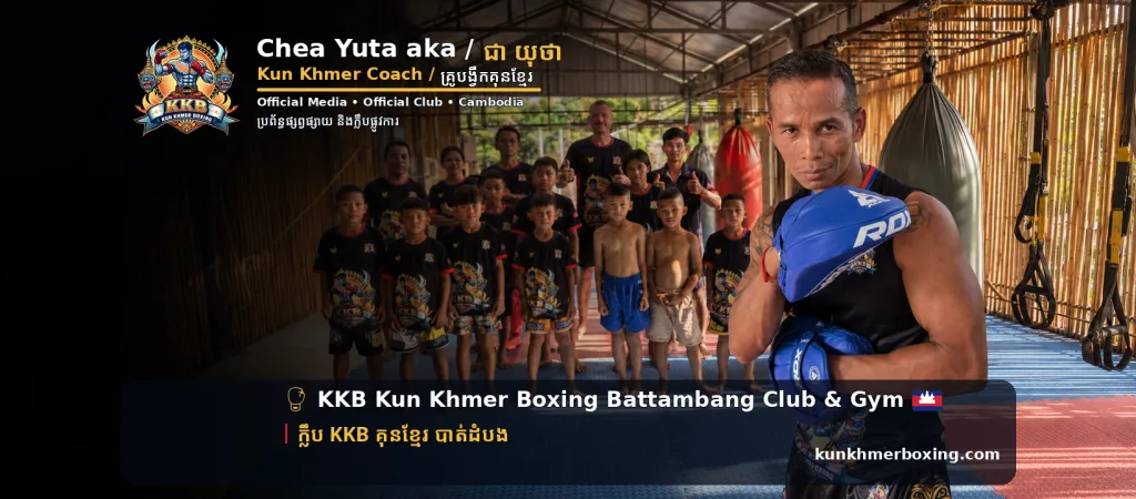 Chea Yuta KKB Kun Khmer Coach 🥊 | MMA, Pradal Serey & Kbach Kun Boran | គ្រូបង្វឹក ជា យុថា KKB