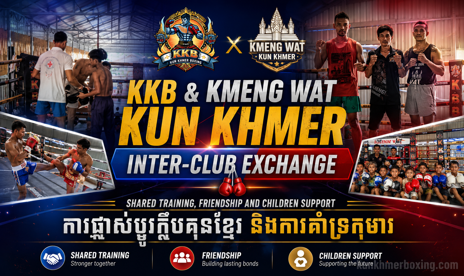 KKB & Kmeng Wat Kun Khmer Inter-Club Exchange 🥊 | Shared Training, Friendship and Children Support | ការផ្លាស់ប្តូរក្លឹបគុនខ្មែរ និងការគាំទ្រកុមារ | Solidarité