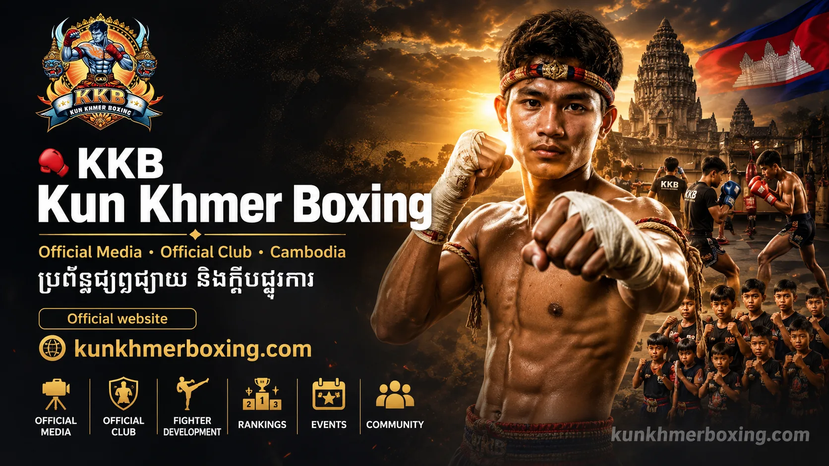 KKB Kun Khmer Boxing Battambang Club & Gym 🇰🇭 | ក្លឹប KKB គុនខ្មែរ បាត់ដំបង | Club de Boxe Khmère Battambang